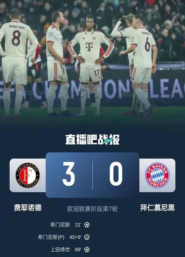 拜仁神勇晋级，冠军希望大增的简单介绍