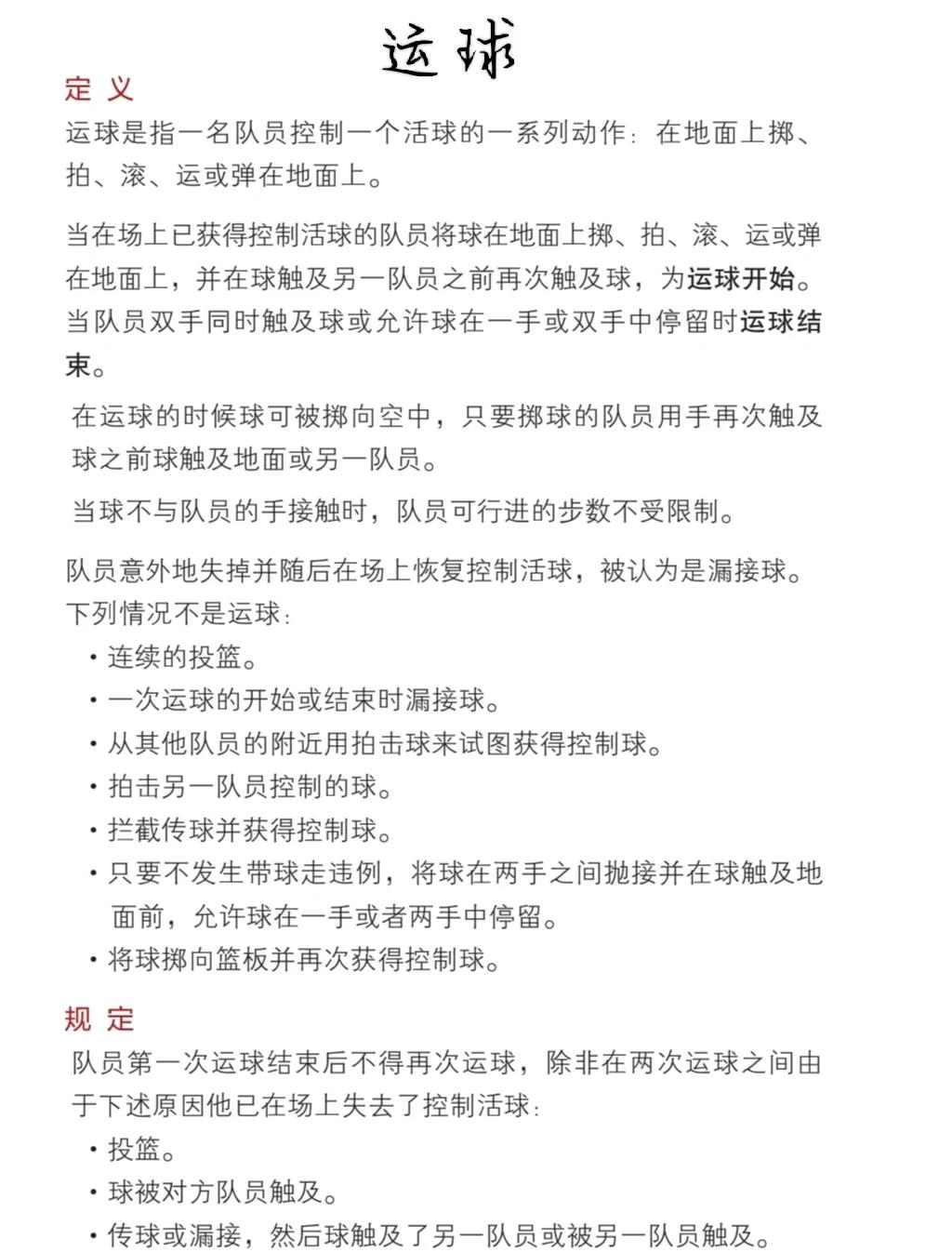 开云体育在线-篮球联赛出现裁判失误，球队要求重新比赛