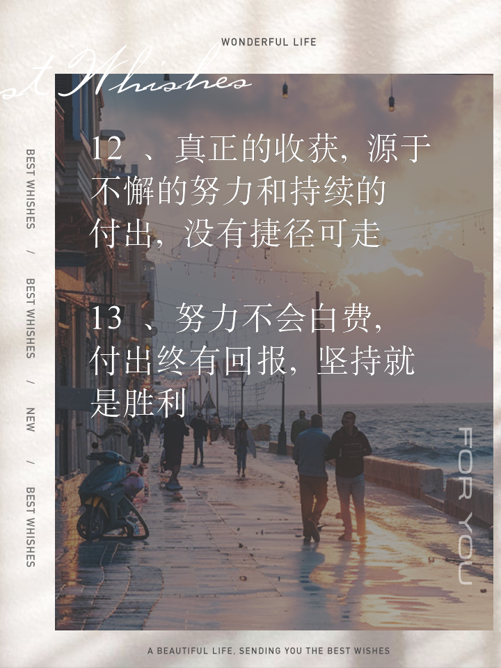 辛苦付出，蓦然回首，一展英姿