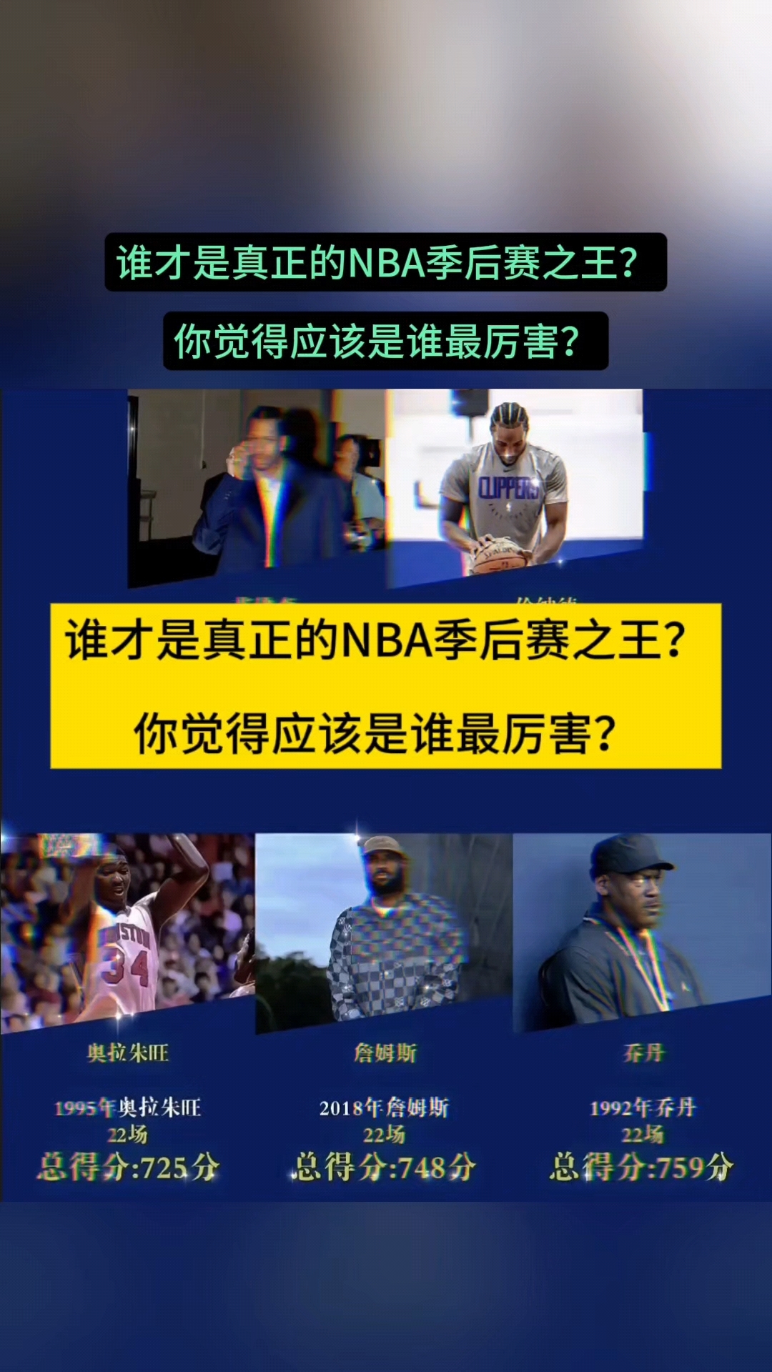 开云APP-季后赛的激烈竞争，球队实力较量的简单介绍