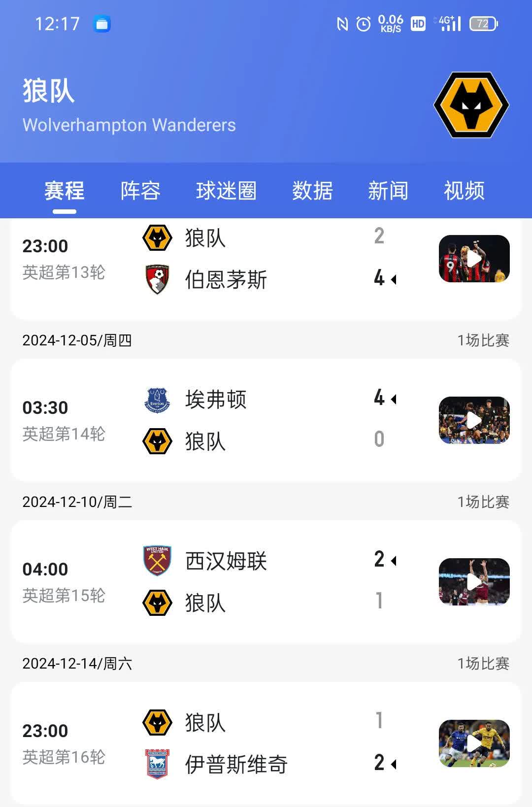 包含多特蒙德客场战胜对手，继续领跑积分榜的词条