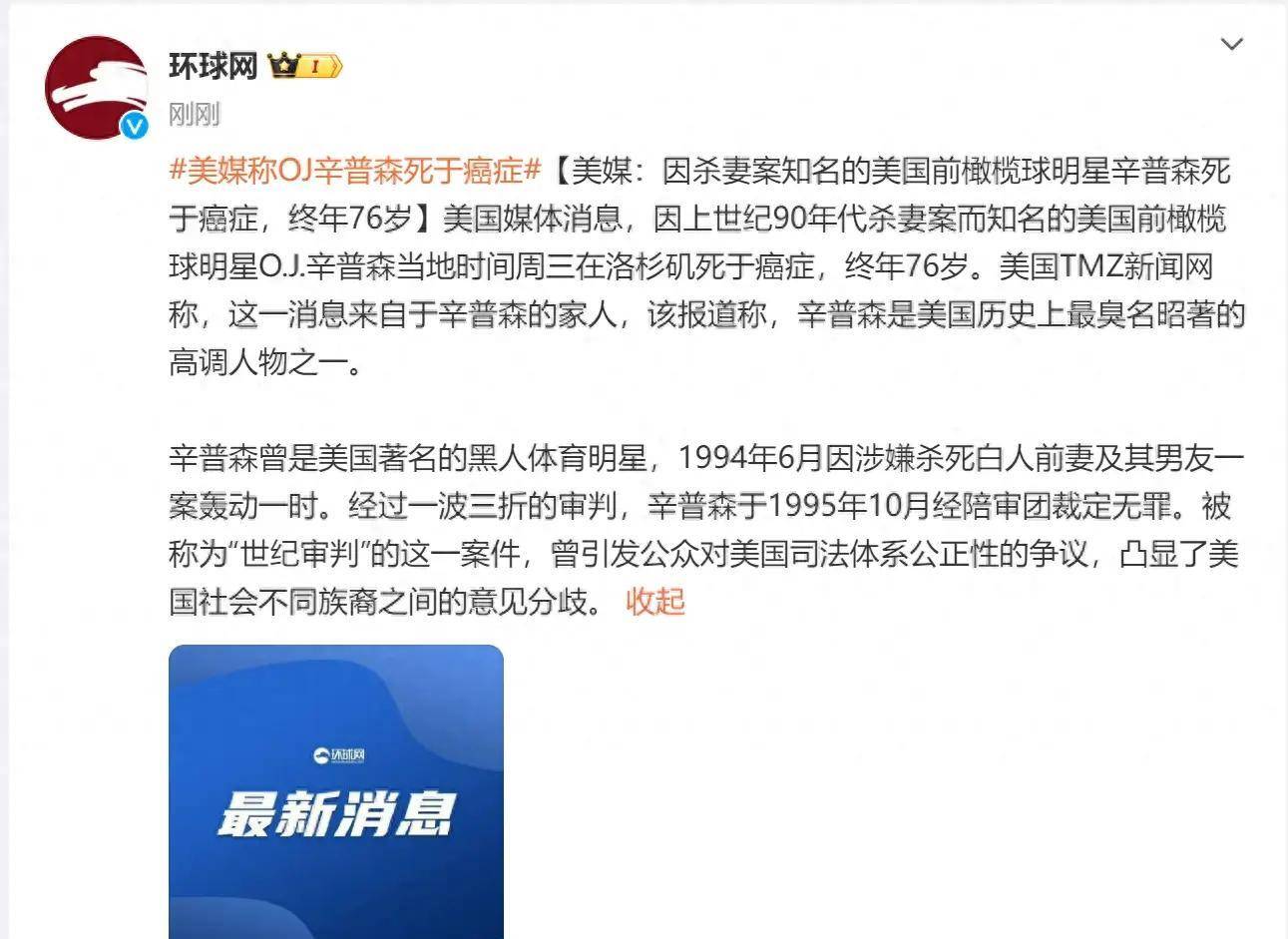 NBA球员牵手抗议：联盟领袖支持社会运动的简单介绍