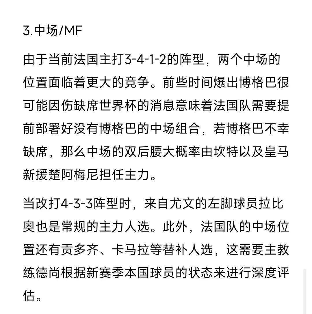 开云体育APP下载-法国男篮险胜对手，晋级赛程