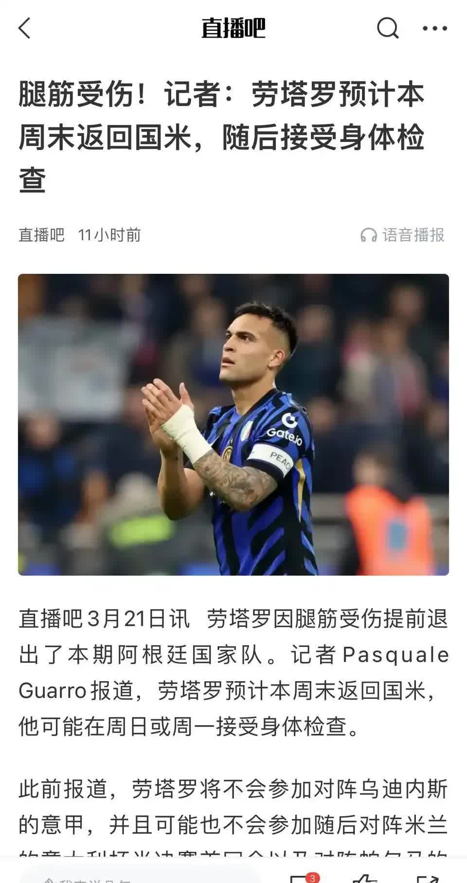 AC米兰主场失利，遭遇丢分危机