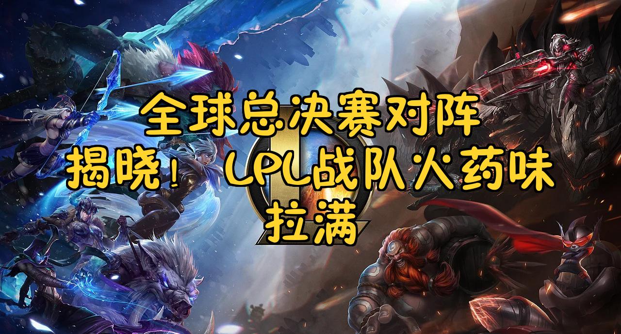 开云官网-WBG血洗IG，Zeus团战一打五激烈交锋成都决赛之夜，引爆全场热议