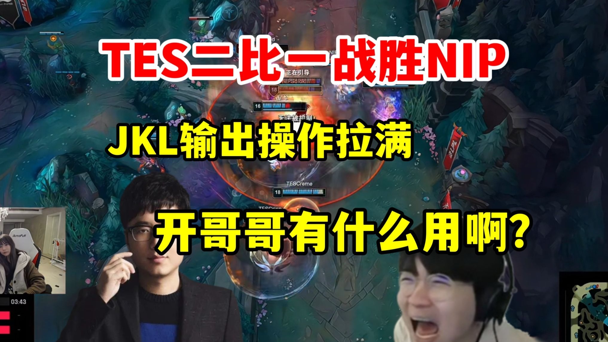 TES横扫G2,Faker团战一打五宿敌对决小组赛,技惊四座的简单介绍 TES横扫G2,Faker团战一打五宿敌对决小组赛,技惊四座的简单介绍